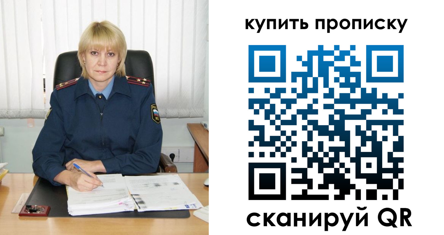 купить прописку в Тавде