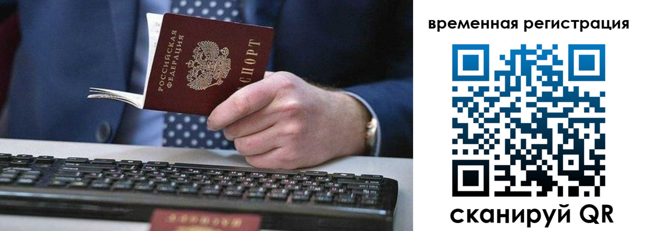 прописка иностранных граждан в Тавде